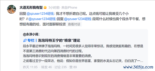 段永平终结办段永平午餐：不思折磨我方 这点儿钱反倒疼痛数小时